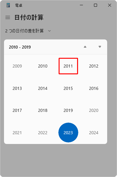 月単位の表示に切り替えるために、目的の年表示をクリックします