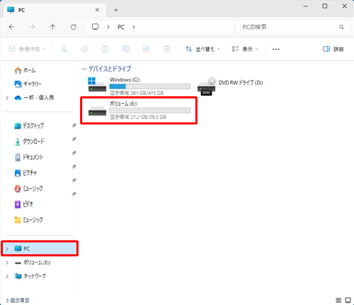 画面左側から「PC」をクリックし、「デバイスとドライブ」欄から接続したUSBメモリをダブルクリックします