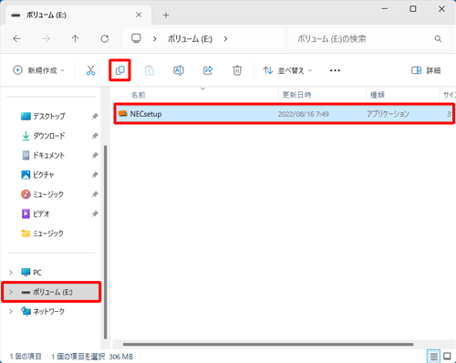 「NECsetup.exe」をクリックし、画面上部のメニューから「アイコン」（コピー）をクリックします