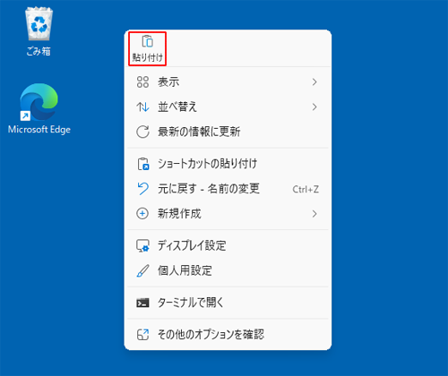 「NECsetup.exe」を貼り付けしたい場所を開き、何もない場所で右クリックして、表示された一覧から「貼り付け」をクリックします