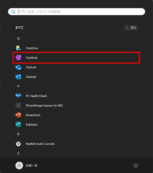 デスクトップに表示したいアプリやプログラムを右クリックします