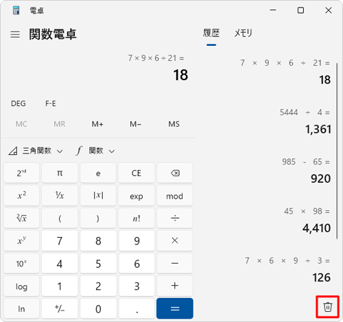 「すべての履歴をクリア」をクリックします