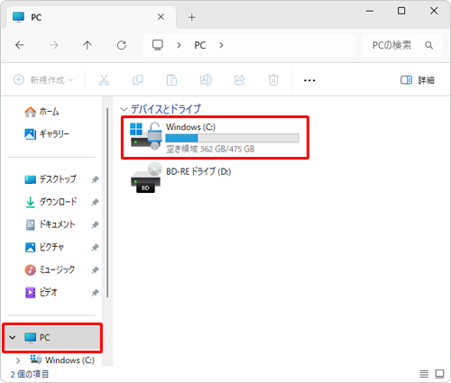 画面左側から「PC」をクリックし、「Windows（C:）」をダブルクリックします
