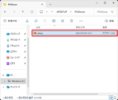 「setup」をダブルクリックします