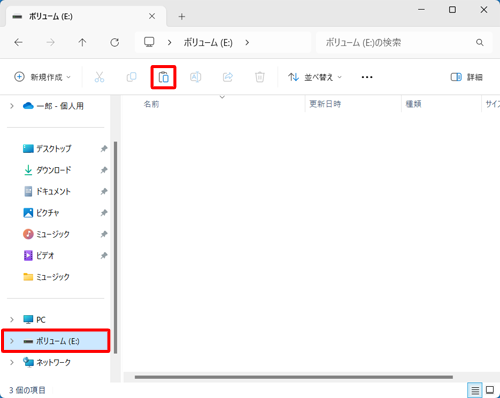 画面左側の「ボリューム（E:）」（USBメモリ）をクリックして開き、画面上部のメニューから「アイコン」（貼り付け）をクリックします
