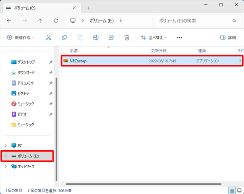 USBメモリに、「NECsetup」がコピーされたことを確認し、「3. 古いパソコンにアプリをインストールする方法」へ進みます
