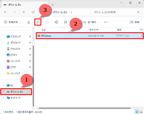 画面左側から「ボリューム（E:）」（USBメモリ）をクリックし、「NECsetup」をクリックして、画面上部のメニューから「アイコン」（コピー）をクリックします