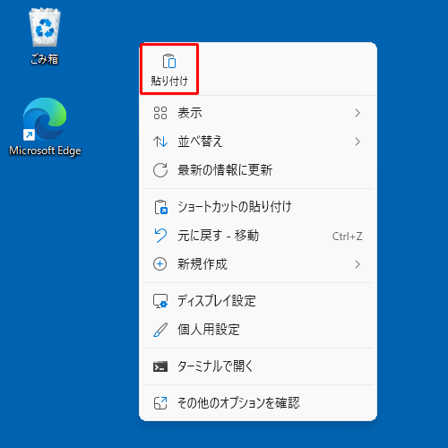 「NECsetup」をコピーしたい場所を開き、何もない場所で右クリックして、表示された一覧から「貼り付け」をクリックします