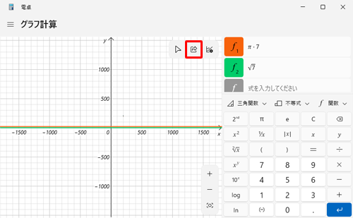 「アイコン」（共有）をクリックします