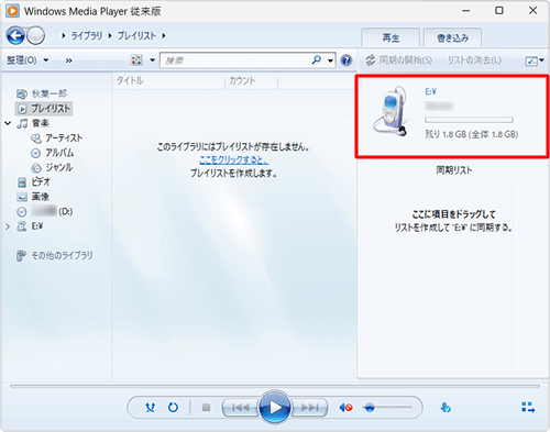 SD/microSDメモリカードがデバイスとして認識されていることを確認します
