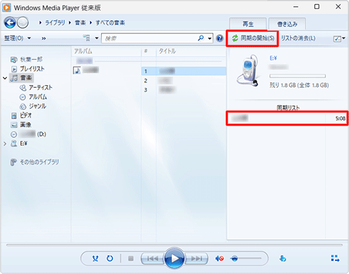 「同期リスト」欄に曲が追加されたことを確認し、右上の「同期の開始」をクリックします