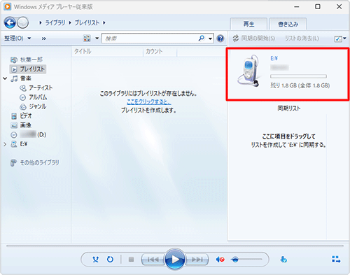 SD/microSDメモリカードがデバイスとして認識されていることを確認します