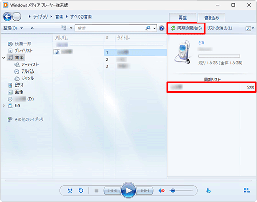 「同期リスト」欄に曲が追加されたことを確認し、右上の「同期の開始」をクリックします