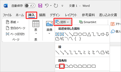 リボンから「挿入」タブをクリックし、「図」グループの「図形」をクリックして、表示された一覧から挿入したい図形をクリックします