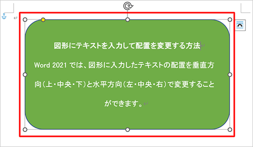 図形の何も表示されていない部分をクリックして選択します