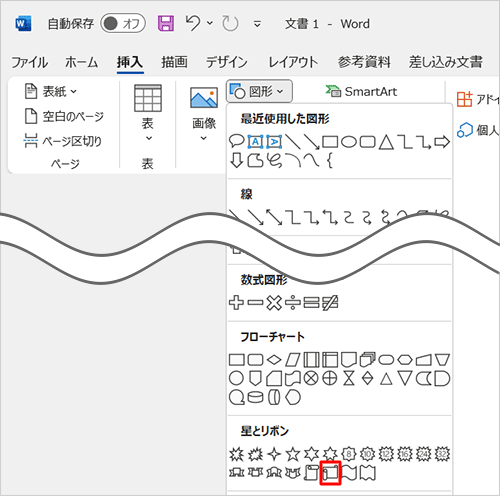 表示された一覧から任意の図形をクリックします