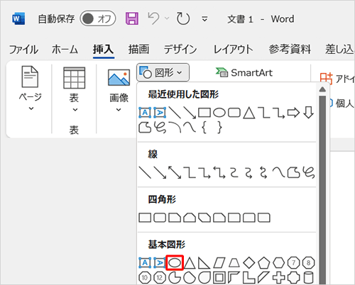 表示された一覧から、任意の図形をクリックします