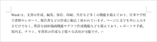 任意の文章を作成します