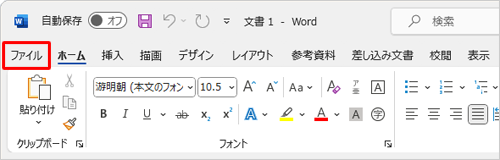 プリンターに宛名ラベル（白紙）をセットしたら、リボンから「ファイル」タブをクリックします