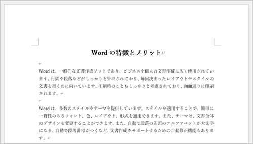 複数ページにわたる任意の文書を表示します