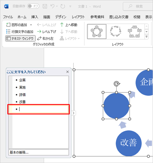 テキストウィンドウが表示される場合は、ウィンドウ内の該当する項目で入力できます
