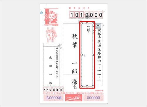 削除したい枠の中をクリックします