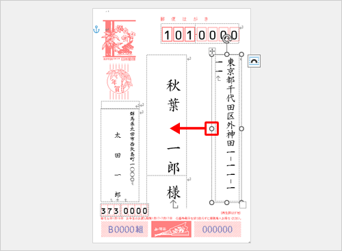 表示された枠線上の「○」にマウスポインターを合わせて、広げたい方向にドラッグします
