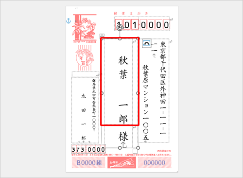 追加したい項目をクリックするか、項目内にカーソルを移動します