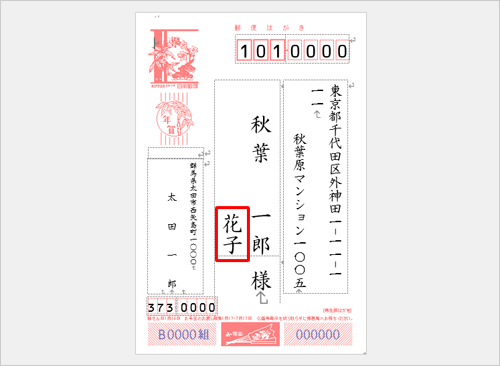 項目が追加されたことを確認してください