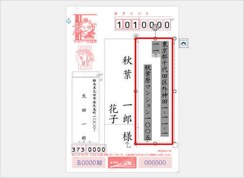 サイズを変更したい文字列を範囲選択します