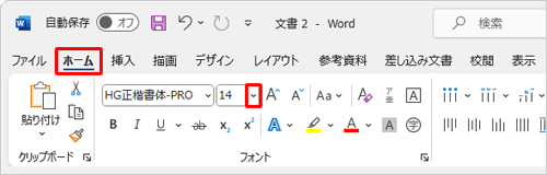 リボンから「ホーム」タブをクリックし、「フォント」グループの「フォントサイズ」欄の「∨」をクリックし、表示された一覧から任意のサイズをクリックします
