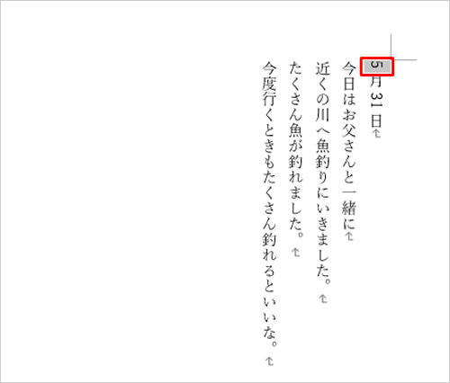 縦向きにしたい半角文字をドラッグして、範囲選択します