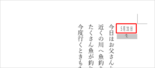 一括で縦向きに表示しようと文字列をすべて選択すると、選択範囲がすべて横書きになります