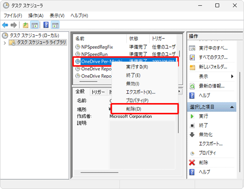 削除するタスクを右クリックして、表示された一覧から「削除」をクリックする方法でも削除可能です