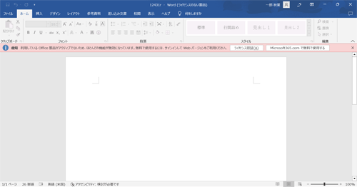 「機能制限モード」状態（一例）