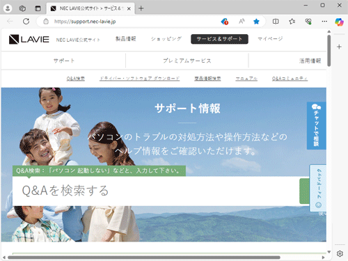 ショートカットを作成したいWebページを表示します