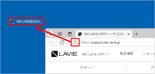 アドレスバーの左隅にある「サイト情報の表示」アイコンを、デスクトップの何も表示されていない場所にドラッグ&ドロップします