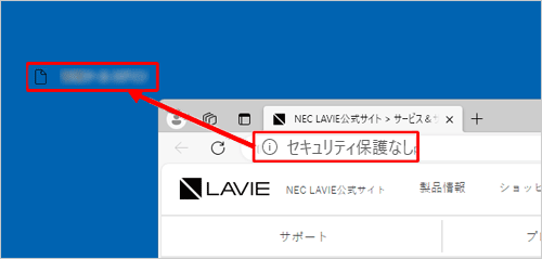 「セキュリティ保護なし」と表示されている場合でも、デスクトップの何も表示されていない場所にドラッグ&ドロップすることで、Webページのショートカットを作成できます