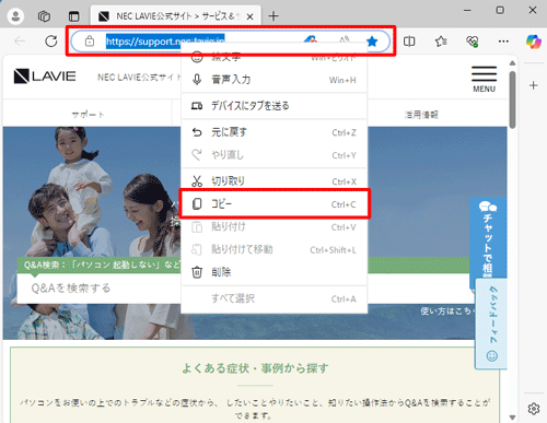 アドレスバーを右クリックし、表示された一覧から「コピー」をクリックして、URLをコピーします