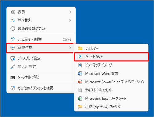 デスクトップの何も表示されていない場所で右クリックし、表示された一覧から「新規作成」にマウスポインターを合わせて、「ショートカット」をクリックします