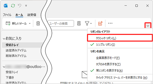 「削除」グループが表示されていない場合は、画面右側の「アイコン」をクリックして、「クラシックリボン」をクリックします