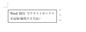 テキストボックスあり