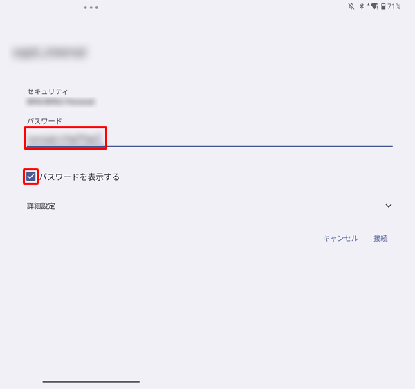 「パスワードを表示する」にチェックを入れると、文字を表示させながらパスワードを入力できます