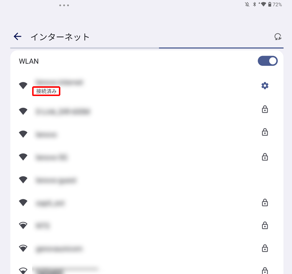 選択したWLANが「接続済み」と表示されていることを確認してください