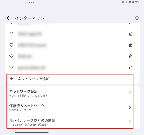 画面をスワイプして最下部を表示すると、メニューが表示されます