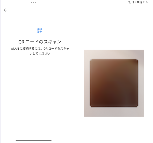 目的のワイヤレスネットワークのQRコードをスキャンして、接続することも可能です