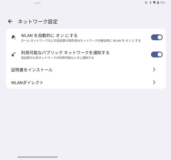 ネットワーク設定