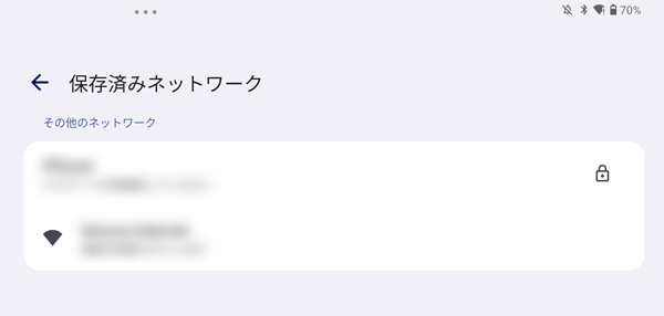 保存済みネットワーク