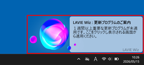 トースト通知（一例）