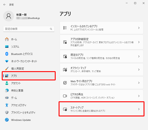 画面左側から「アプリ」をクリックし、表示された一覧から「スタートアップ」をクリックします